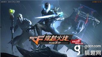 cf手游生化4月版本最新更新爆料,全新内容爆料，惊悚体验再升级！